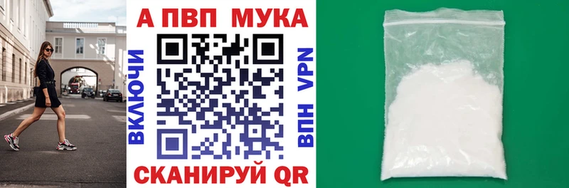 Alpha PVP мука  нарко площадка официальный сайт  Онега 
