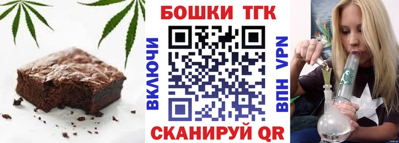 Печенье с ТГК марихуана  Онега 